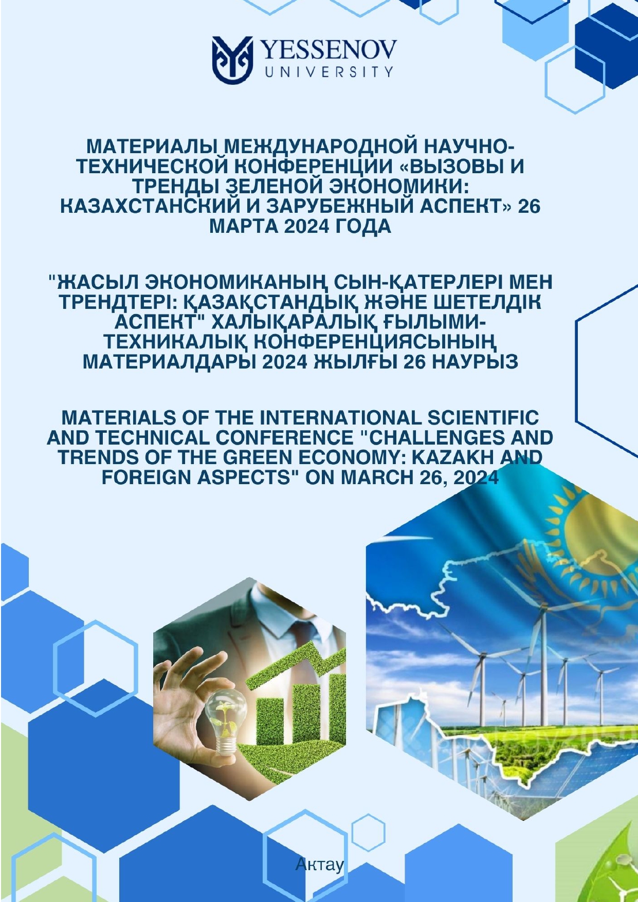 1_pages-to-jpg-0001