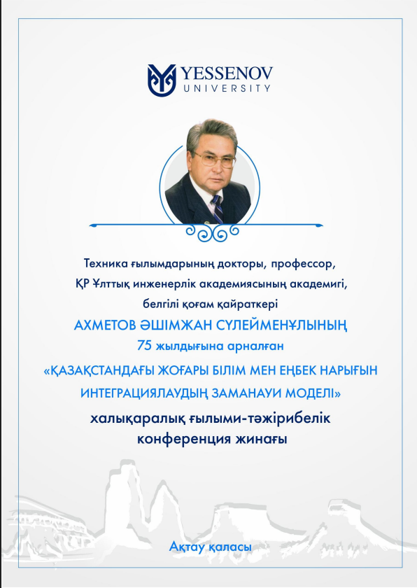 ahmetov-ashimzhan-sulejmenuly-75