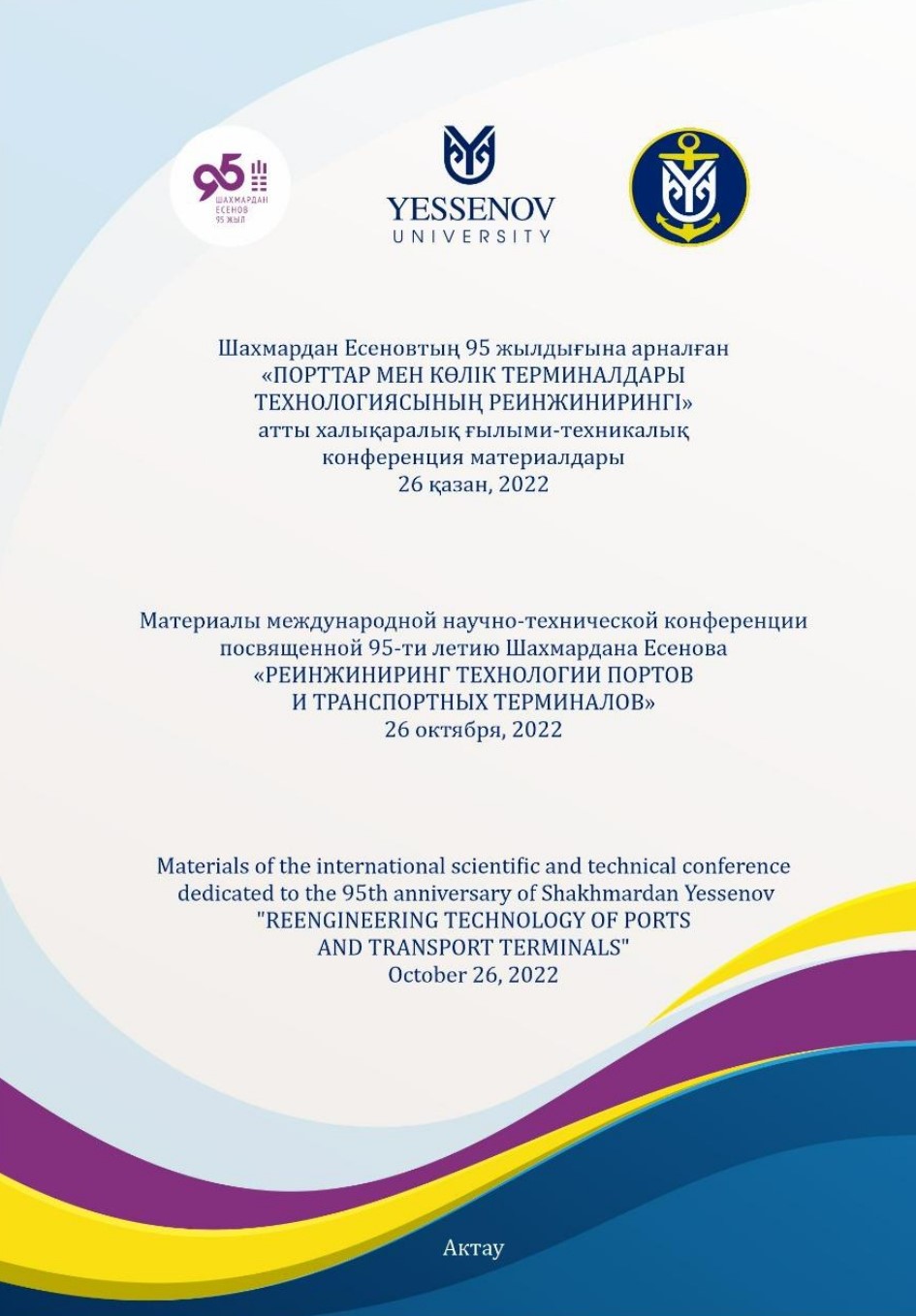 sbornik-konferenczii-04-11-22-1_page-0001
