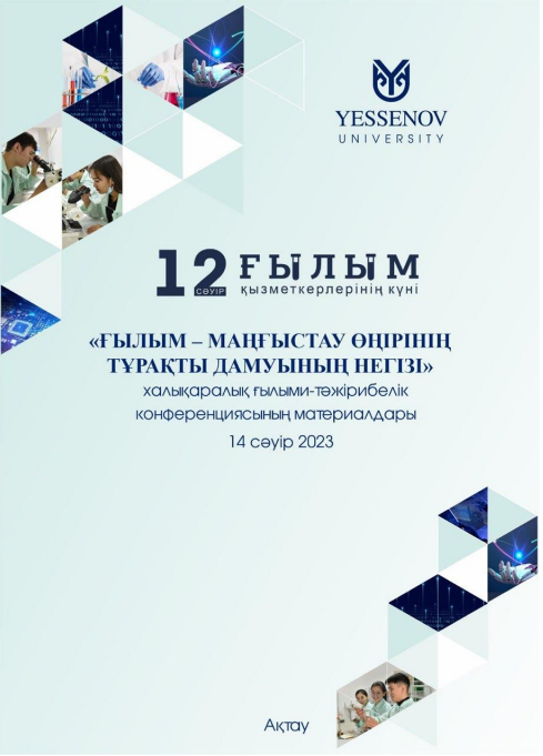 ғylym-manғystau