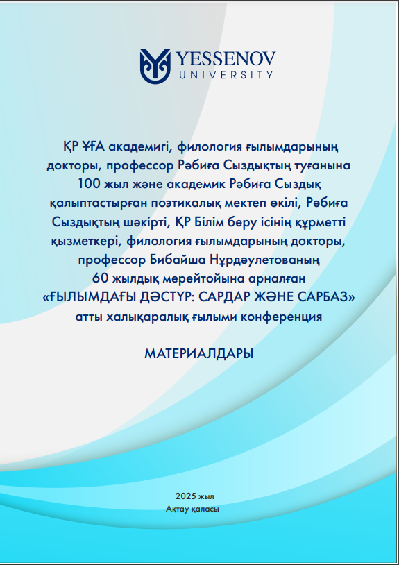 ғylymdaғy-distүr-sardar-zhәne-sarbaz