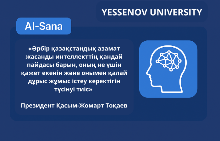 yessenov-university-700×450